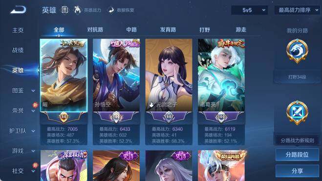 WZ0349633王者荣耀账号详情图10