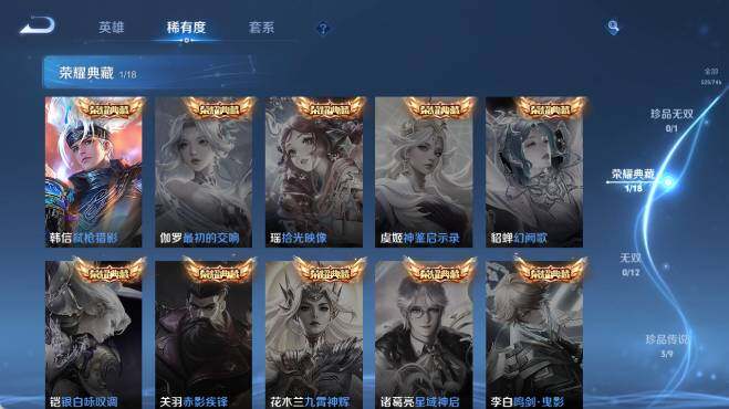 WZ0349633王者荣耀账号详情图13