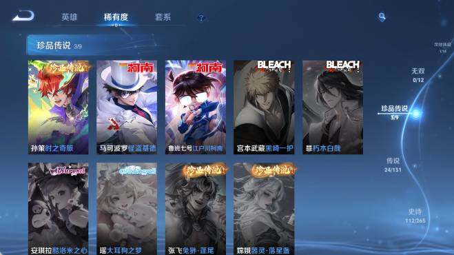 WZ0349633王者荣耀账号详情图14