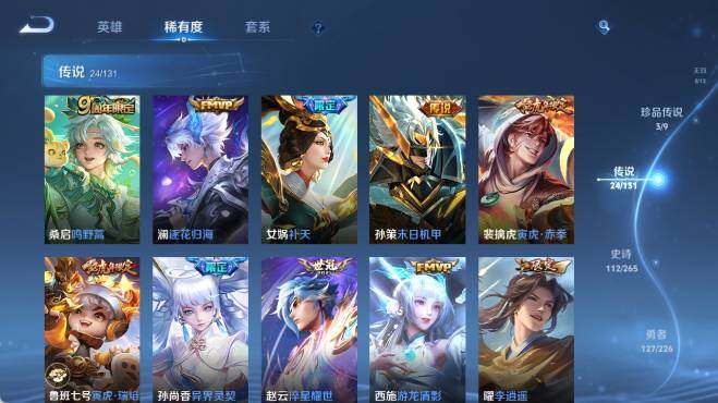 WZ0349633王者荣耀账号详情图15