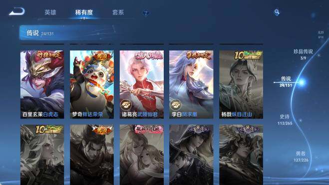 WZ0349633王者荣耀账号详情图17