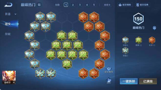 WZ0349633王者荣耀账号详情图19