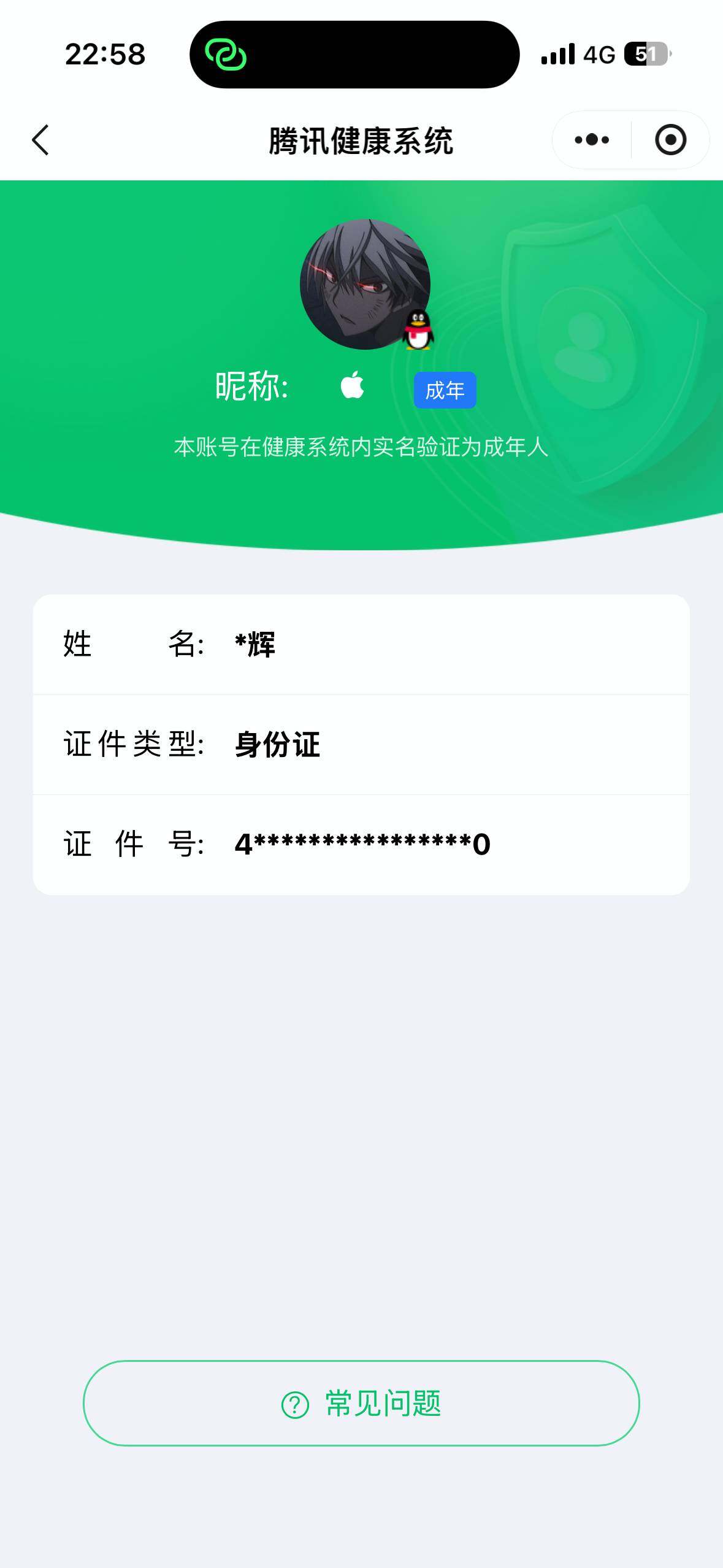 WZ0349634王者荣耀账号详情图6