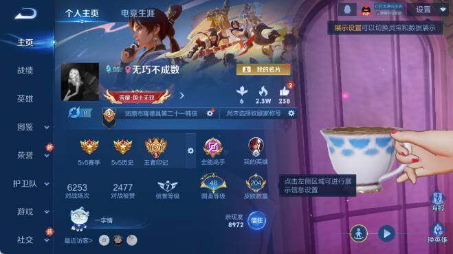 WZ0349634王者荣耀账号详情图7