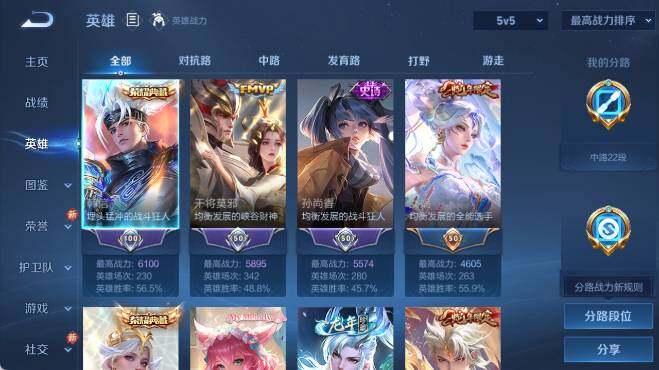 WZ0349634王者荣耀账号详情图8