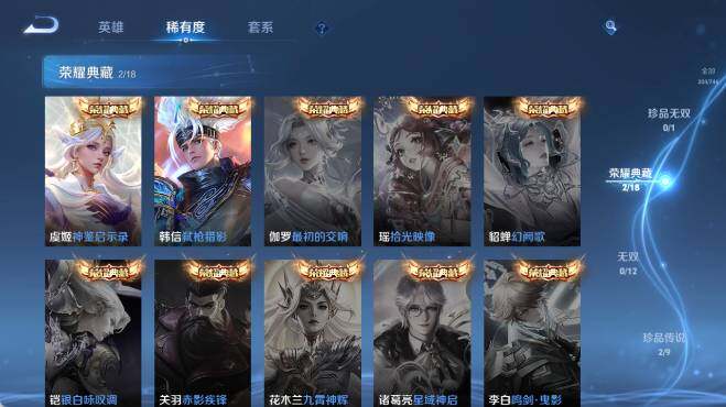 WZ0349634王者荣耀账号详情图11