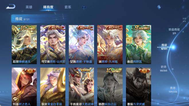 WZ0349634王者荣耀账号详情图13