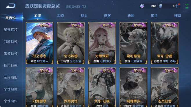 WZ0349634王者荣耀账号详情图15