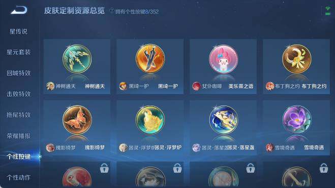 WZ0349634王者荣耀账号详情图16