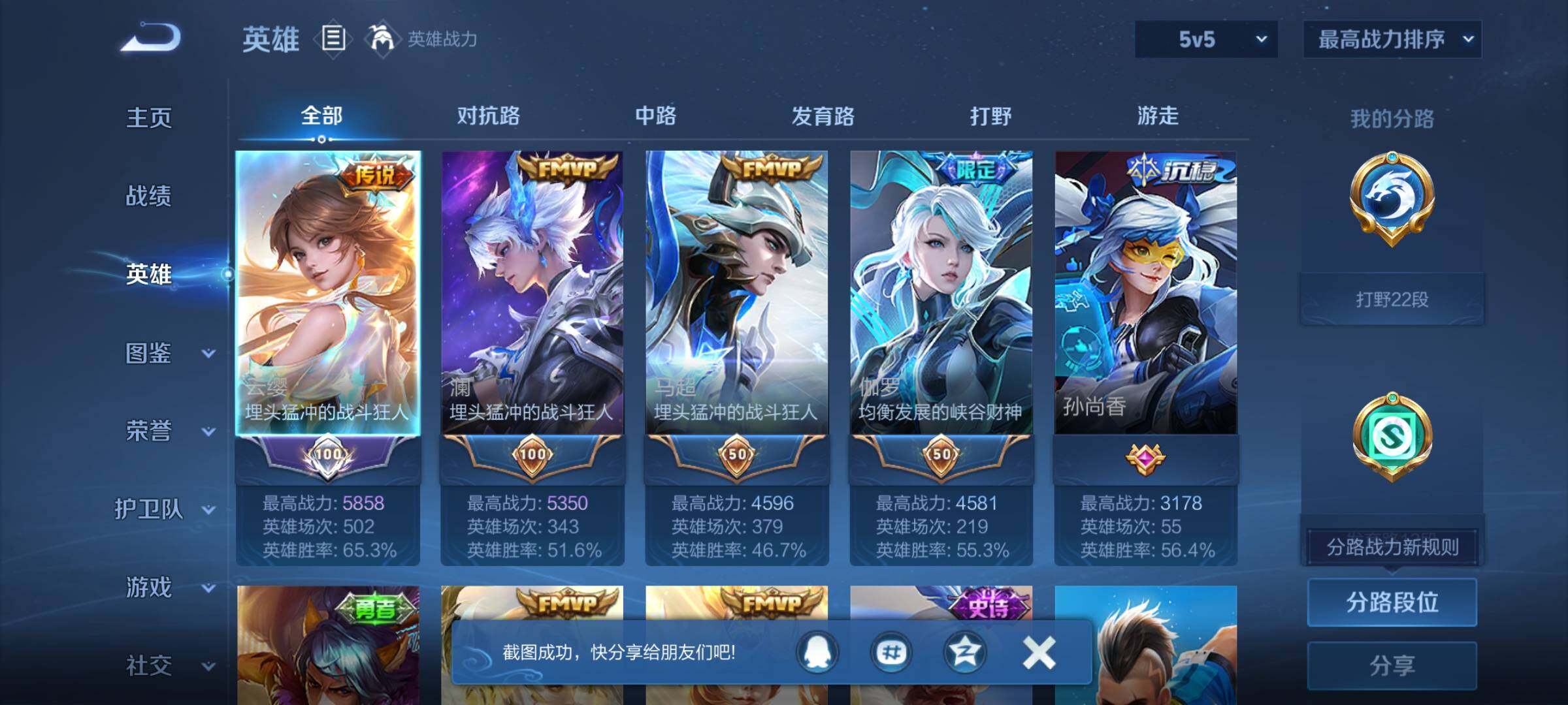 WZEY3396705王者荣耀账号详情图7