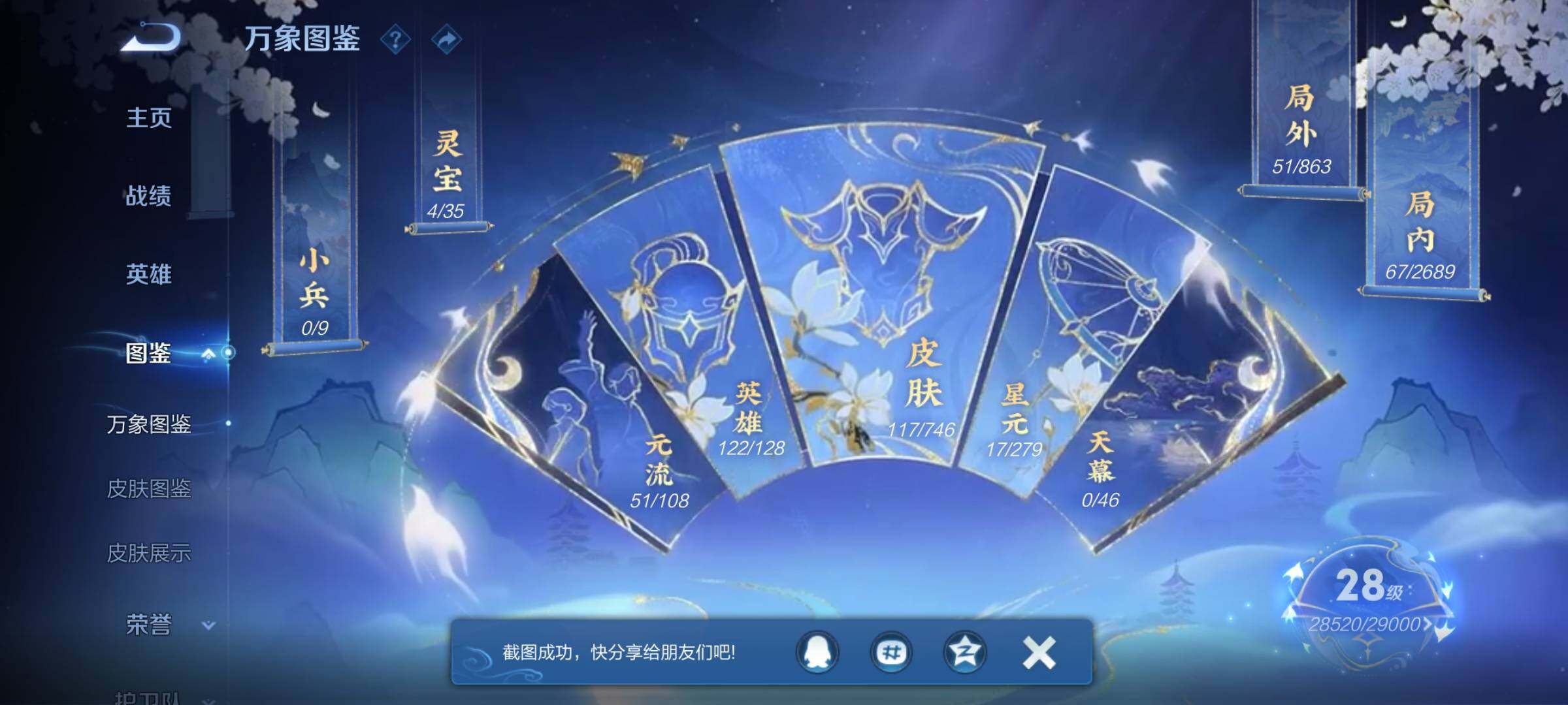 WZEY3396705王者荣耀账号详情图8