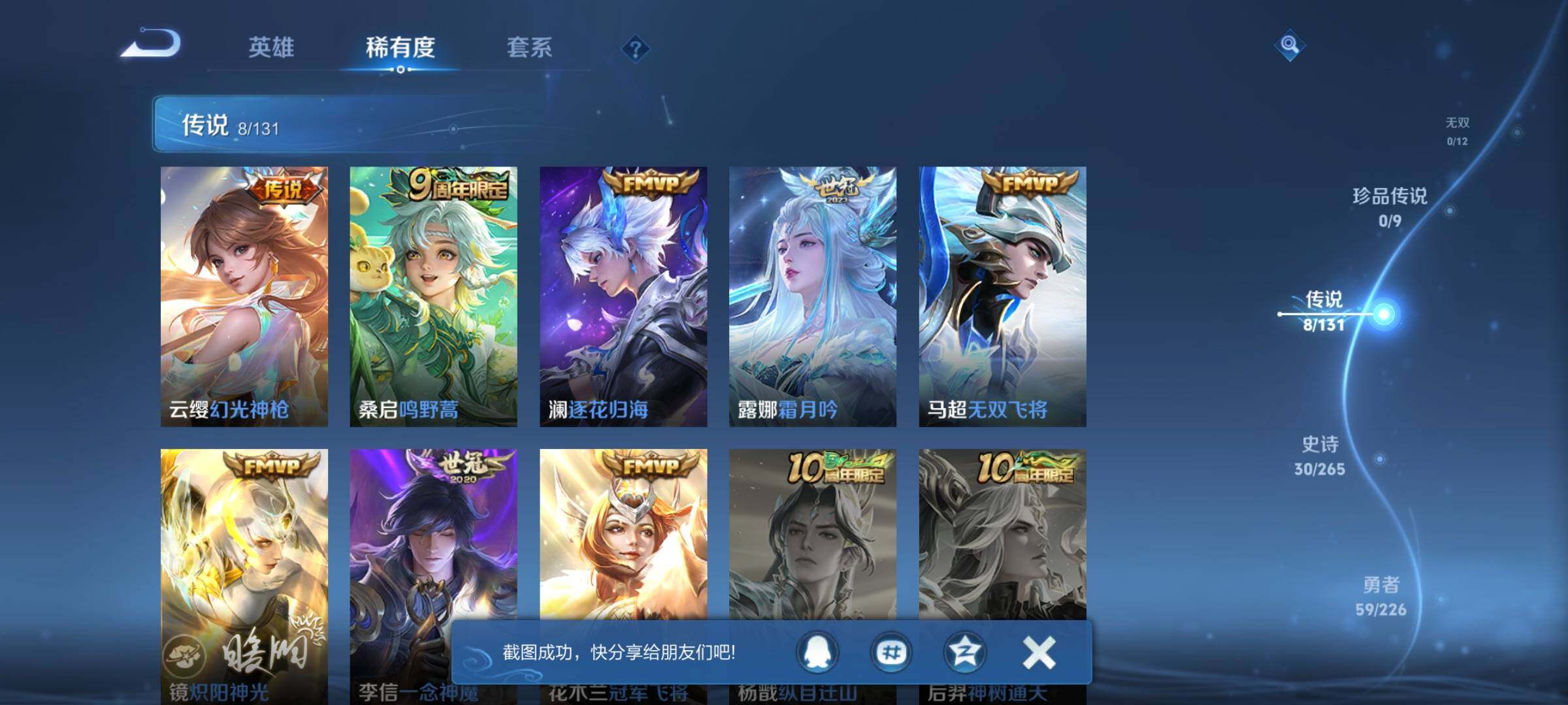 WZEY3396705王者荣耀账号详情图10