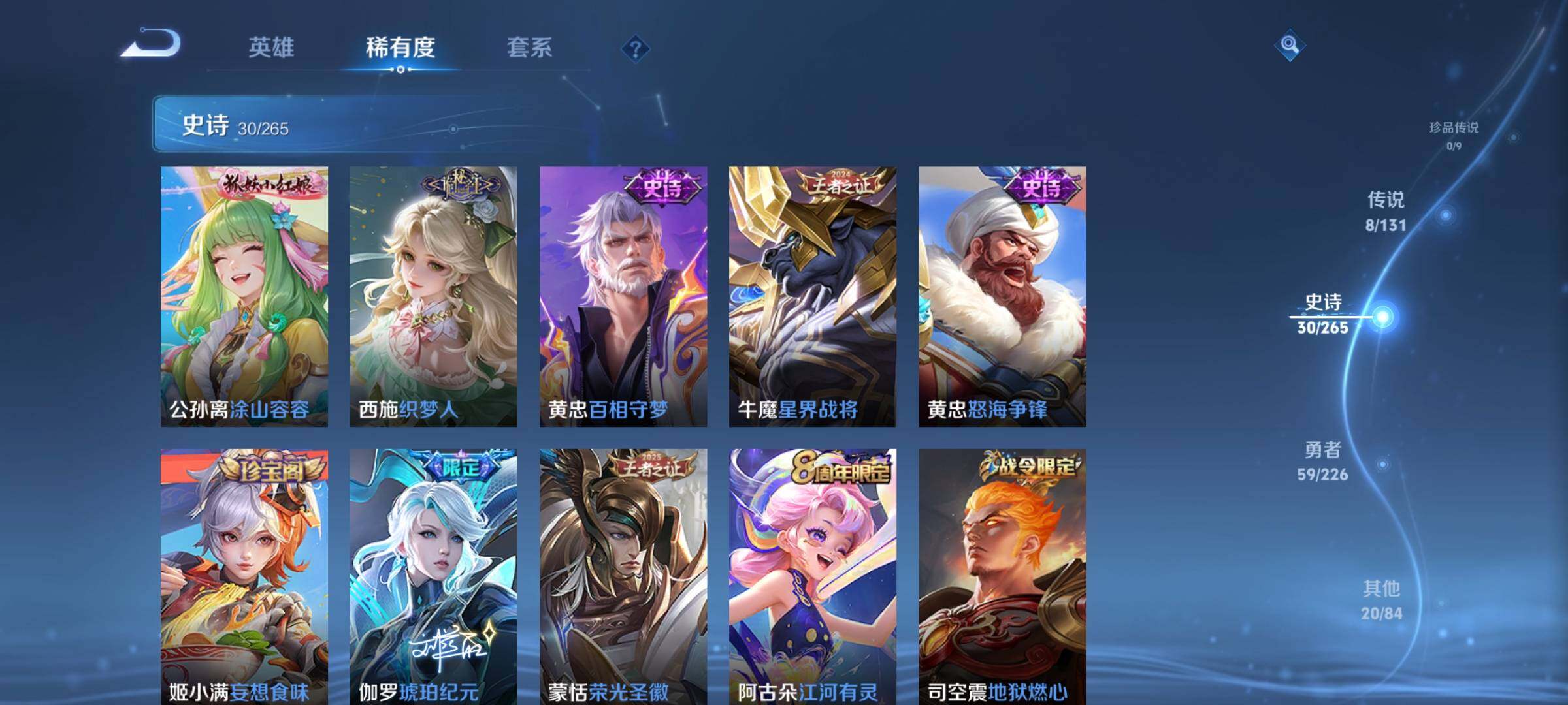 WZEY3396705王者荣耀账号详情图11