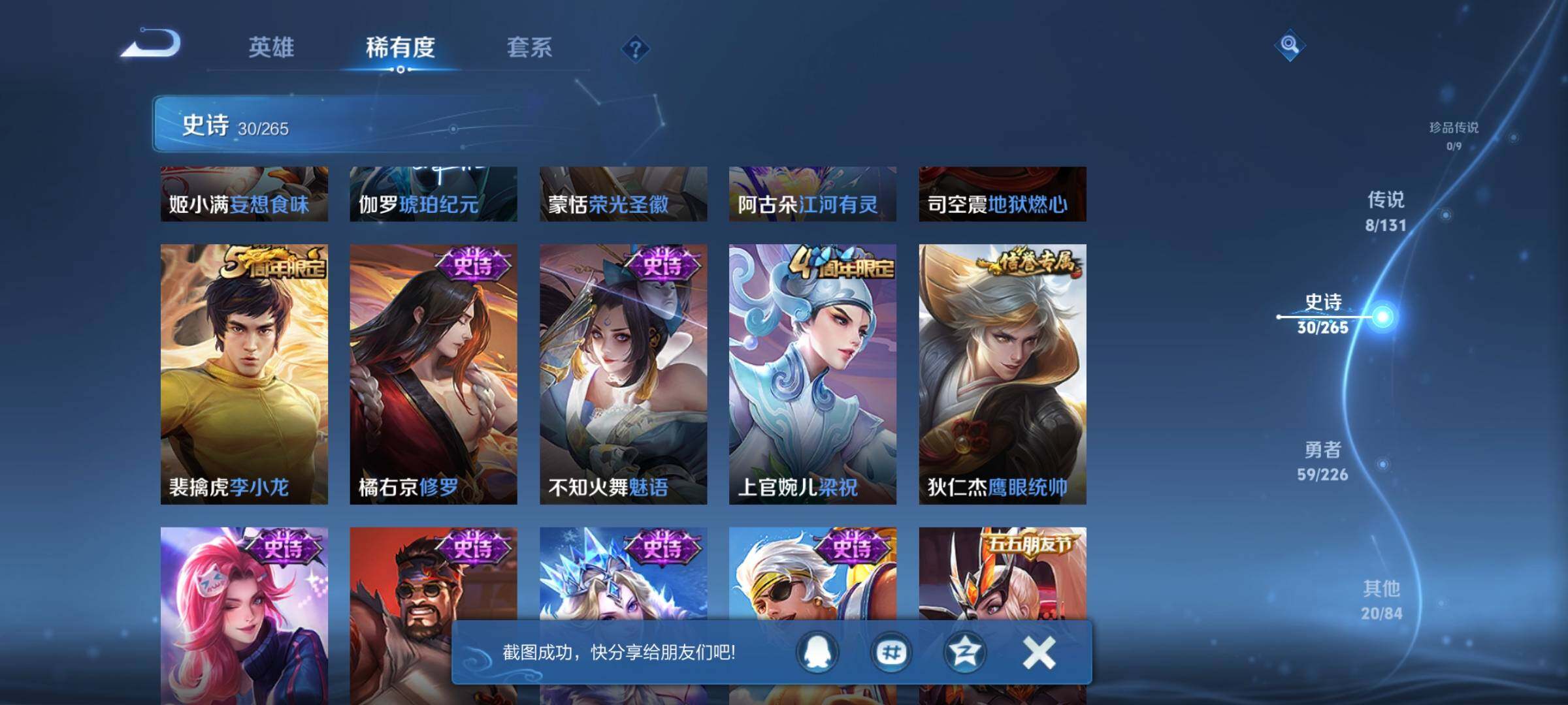 WZEY3396705王者荣耀账号详情图12