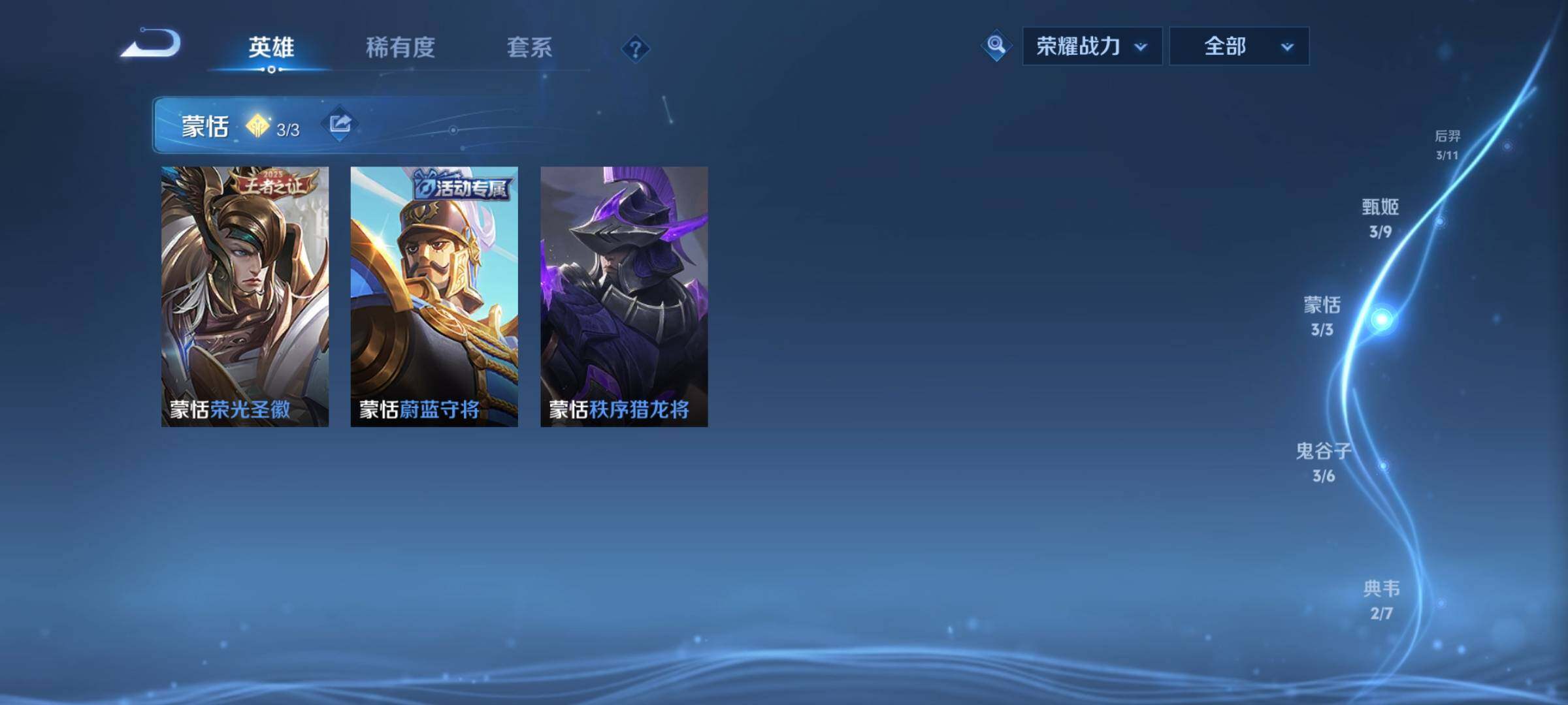 WZEY3396705王者荣耀账号详情图14