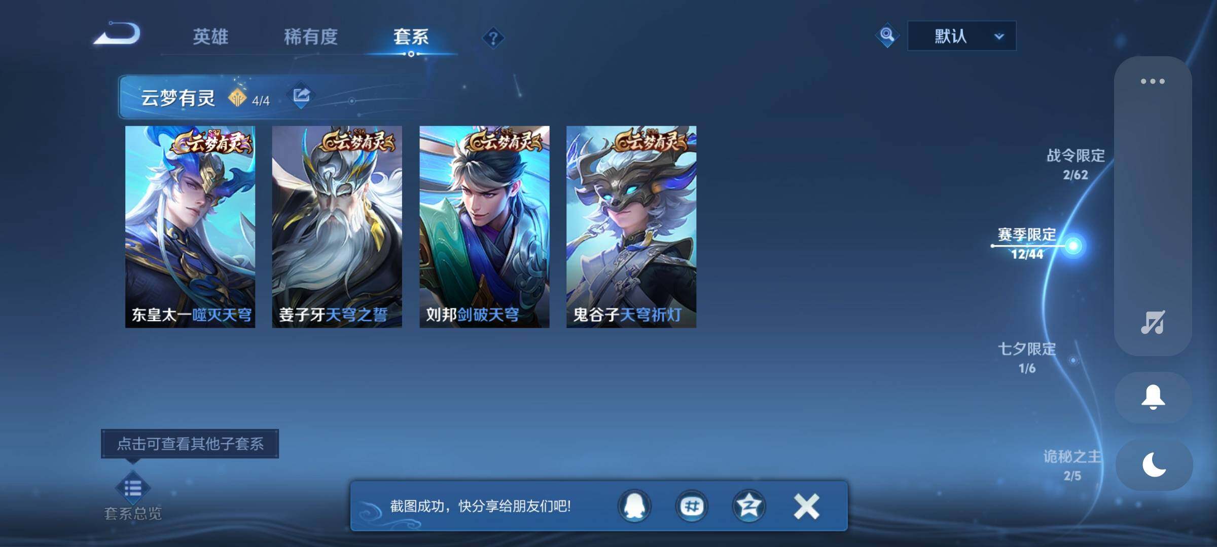 WZEY3396705王者荣耀账号详情图15