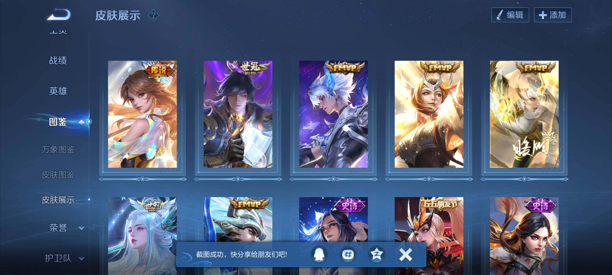 WZEY3396705王者荣耀账号详情图17