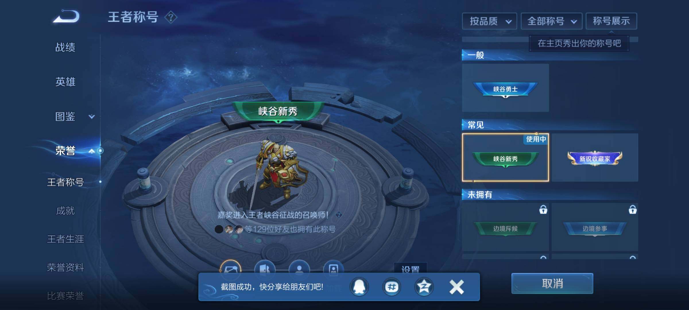 WZEY3396705王者荣耀账号详情图18