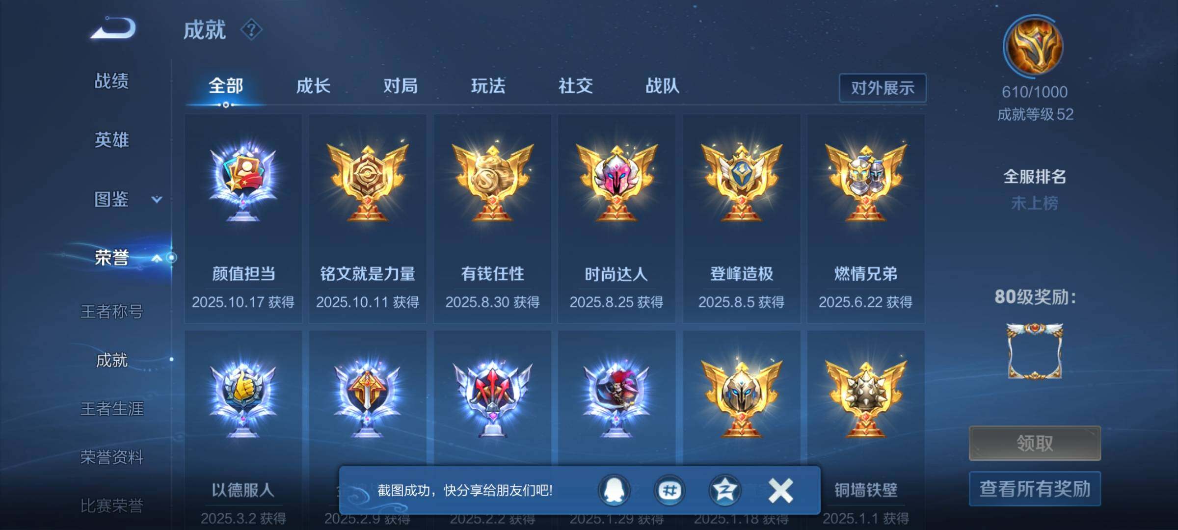 WZEY3396705王者荣耀账号详情图19