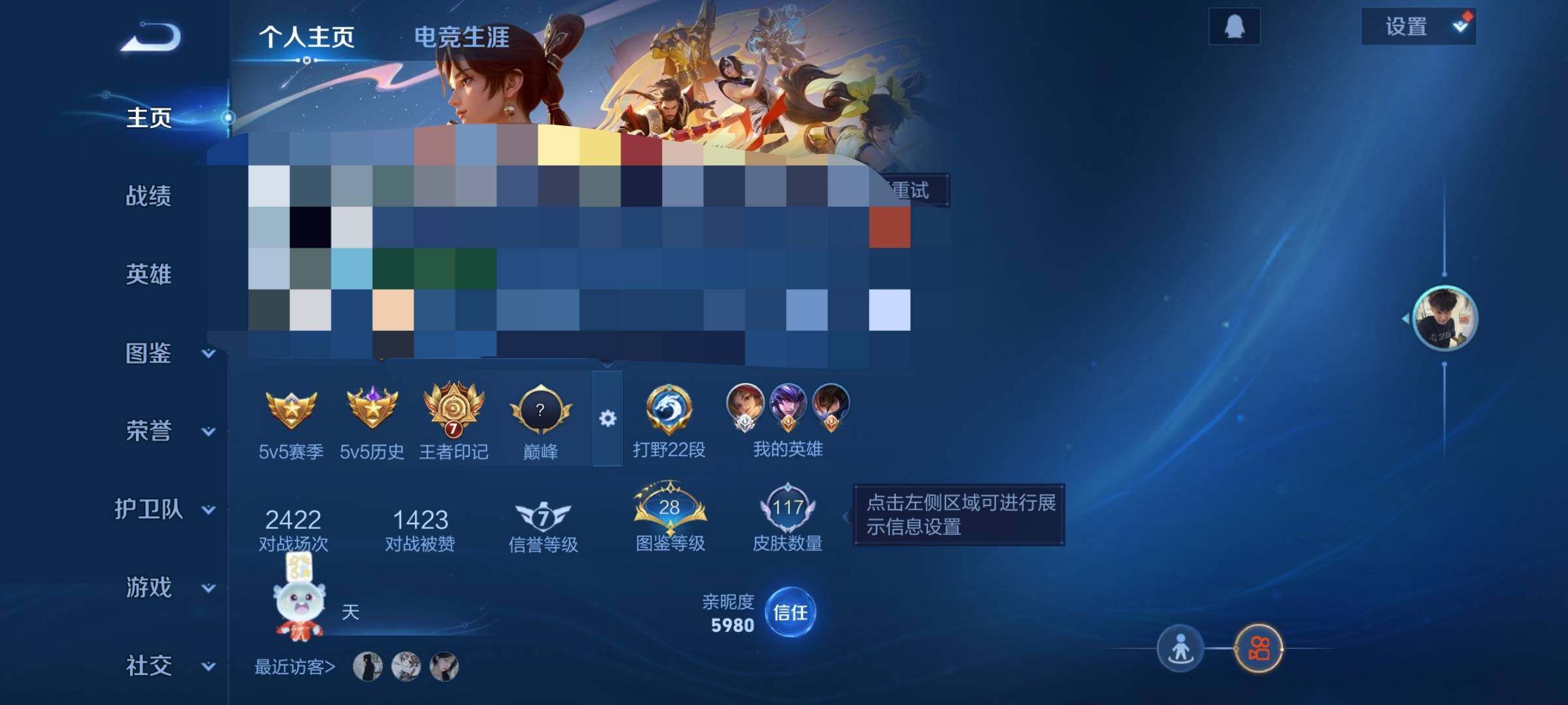 WZEY3396705王者荣耀账号详情图4