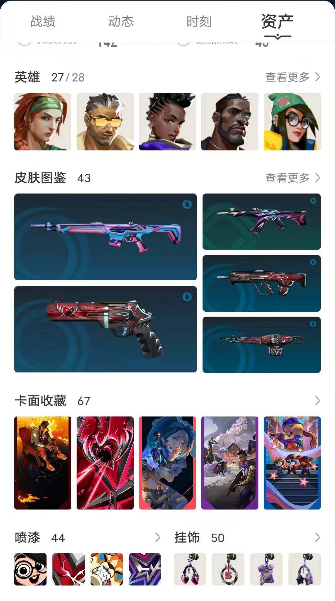 WWQEY326642无畏契约账号详情图6 WWQEY326642无畏契约账号详情图6