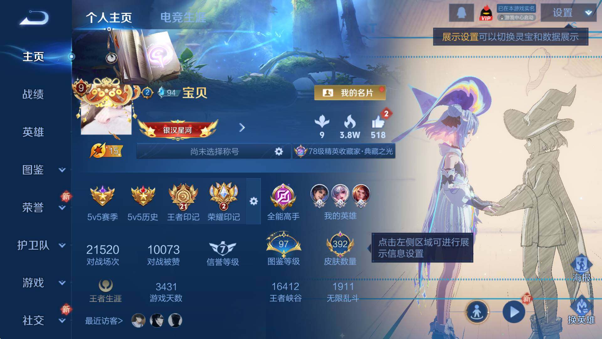 WZCMW3396485王者荣耀账号详情图8