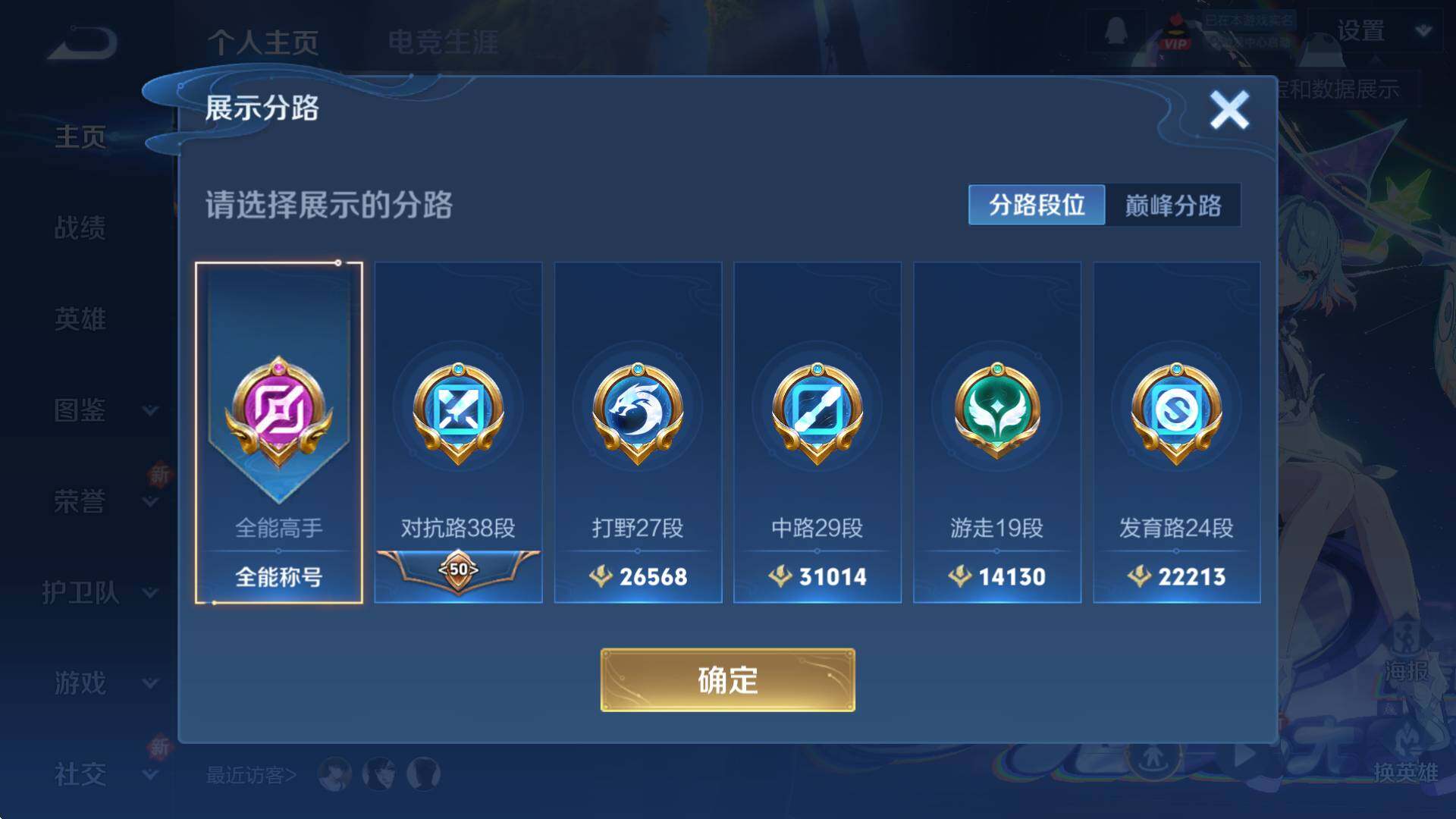 WZCMW3396485王者荣耀账号详情图9