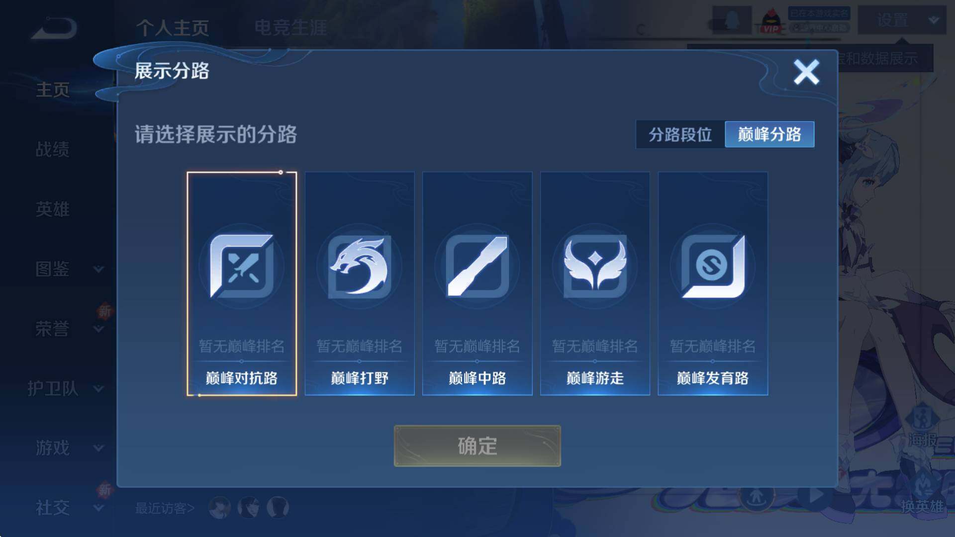 WZCMW3396485王者荣耀账号详情图10