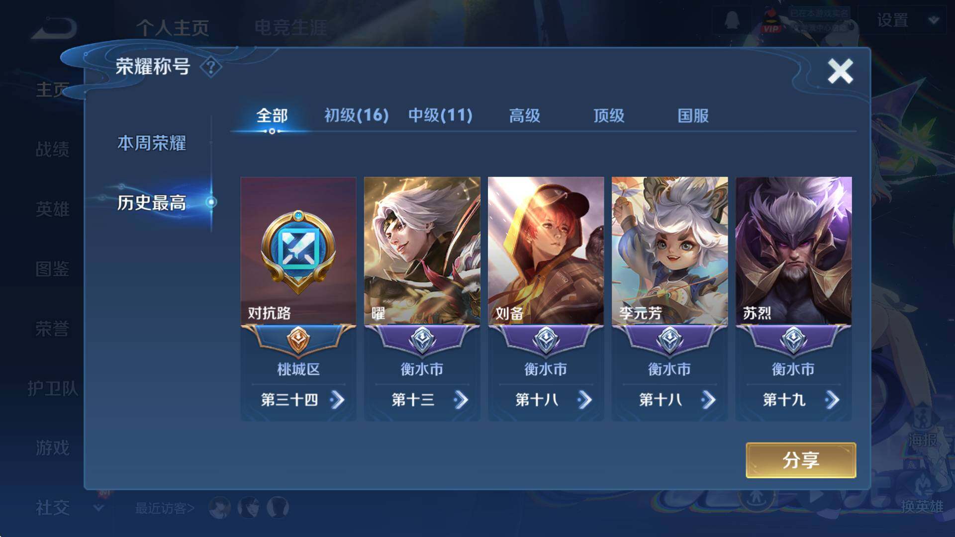 WZCMW3396485王者荣耀账号详情图11