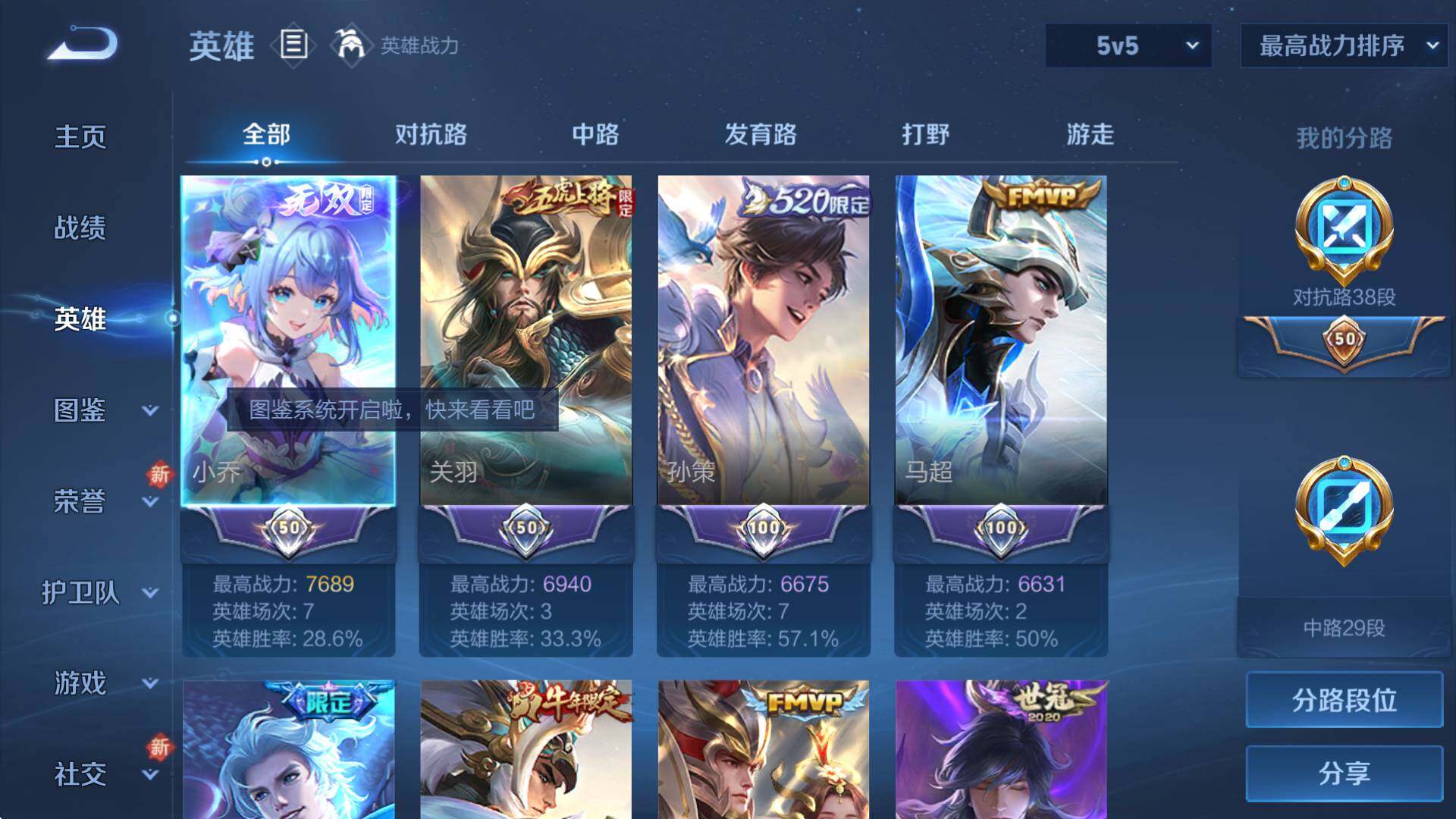 WZCMW3396485王者荣耀账号详情图12