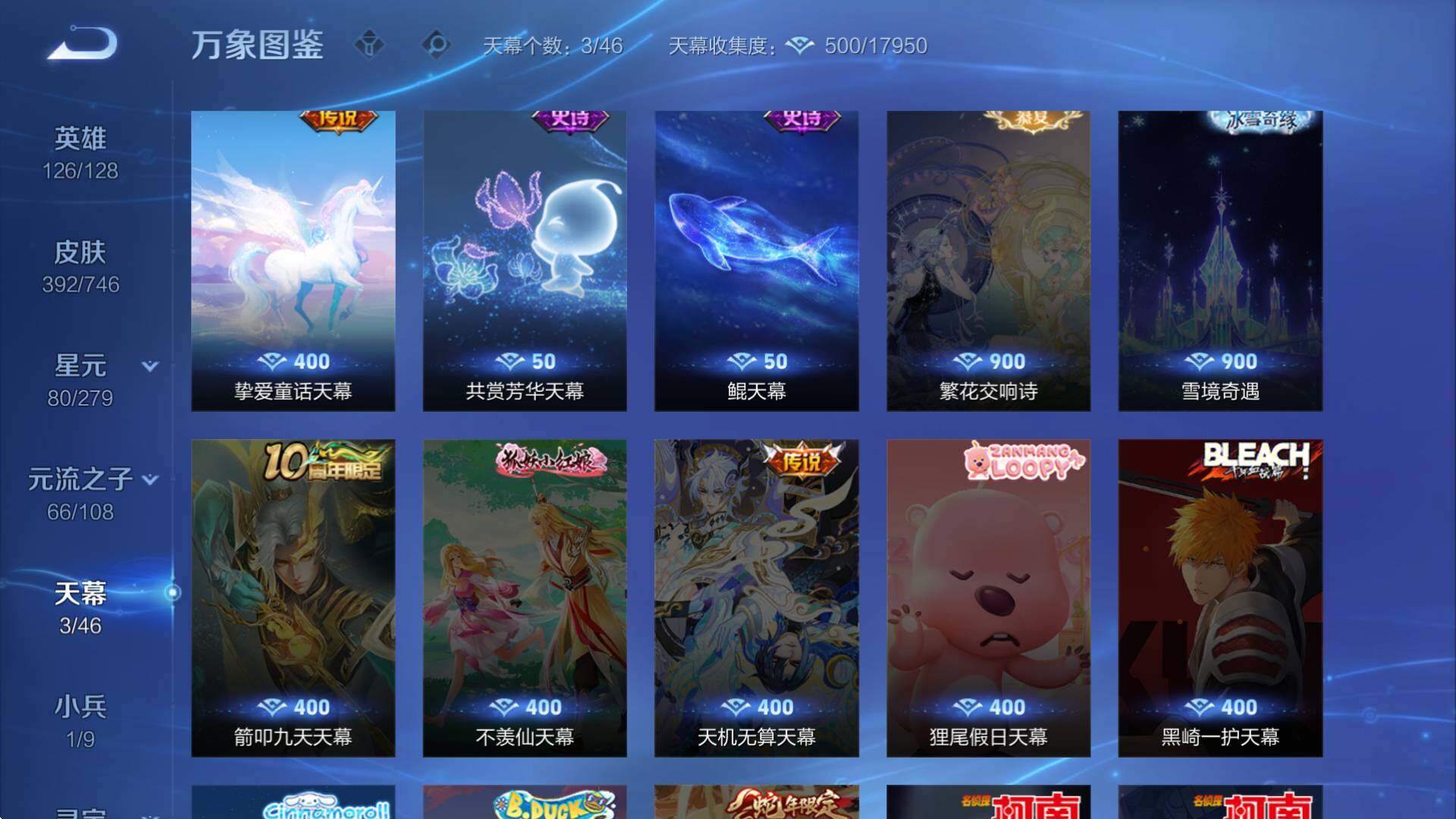 WZCMW3396485王者荣耀账号详情图14