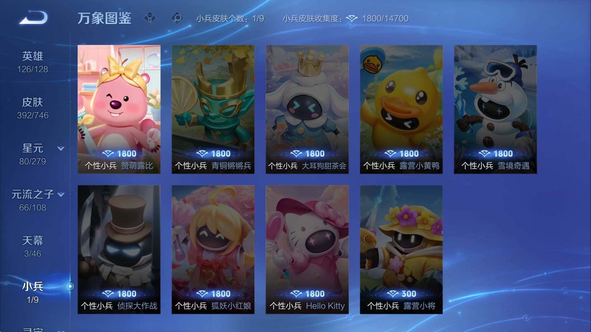 WZCMW3396485王者荣耀账号详情图15