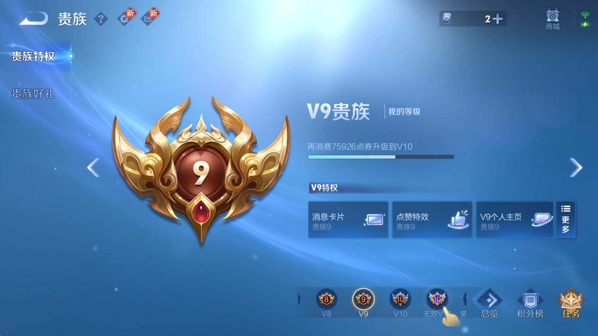 WZCMW3396485王者荣耀账号详情图18