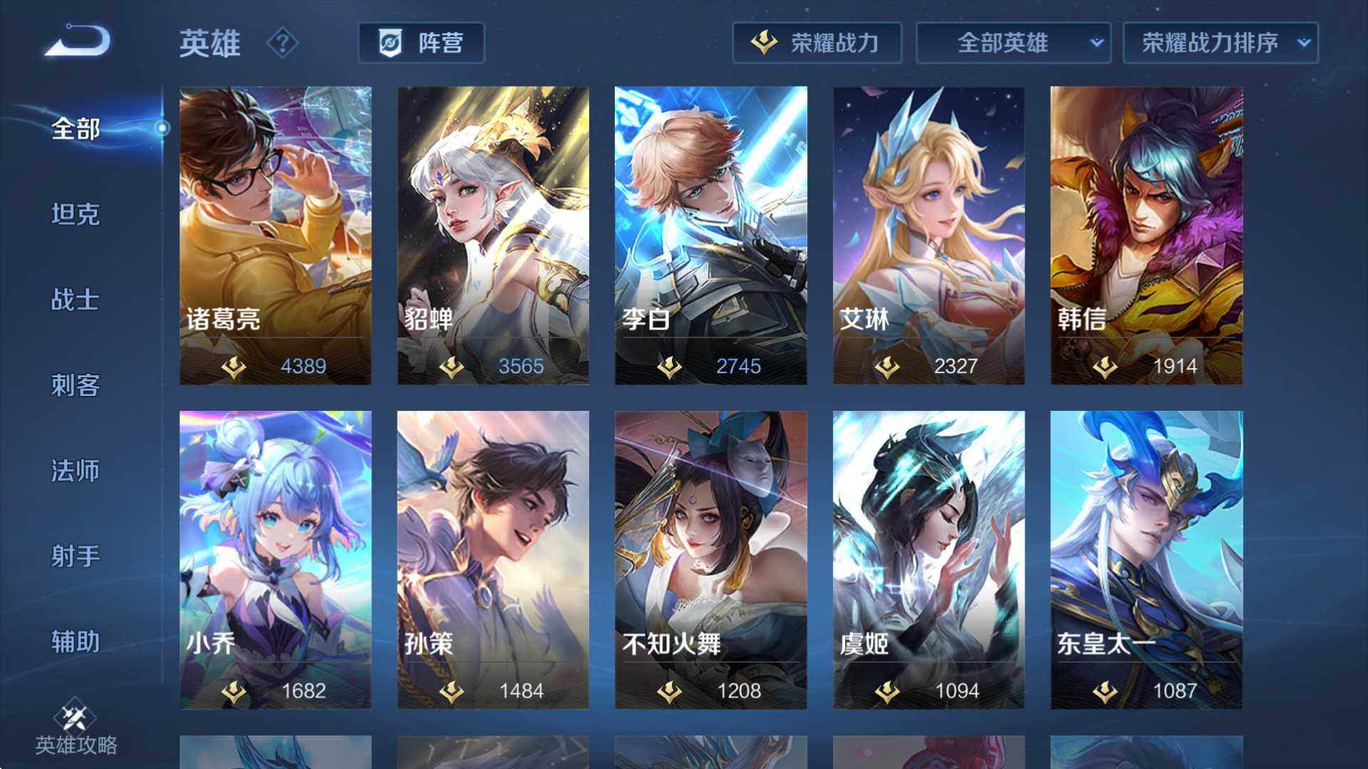 WZCMW3396485王者荣耀账号详情图21