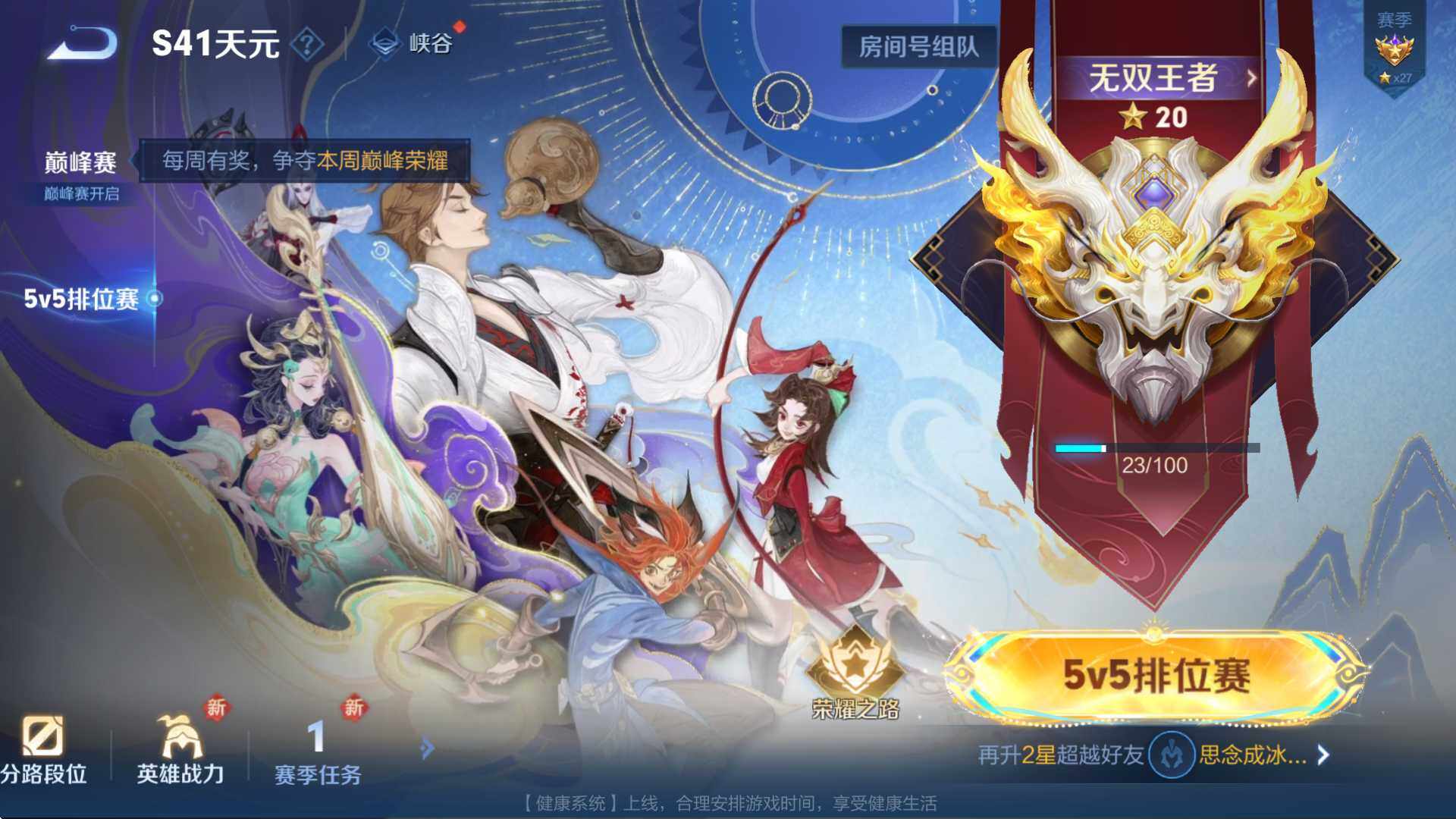 WZCMW3396485王者荣耀账号详情图22