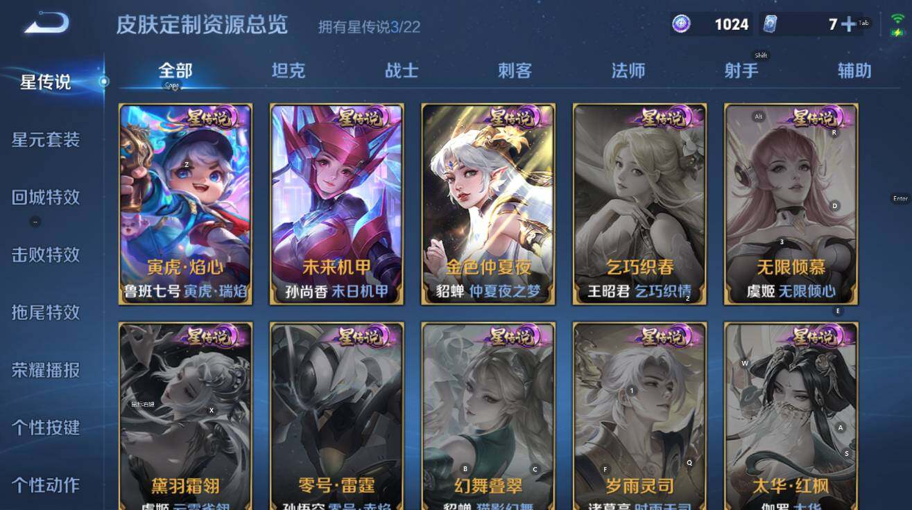 WZCMW3396493王者荣耀账号详情图19