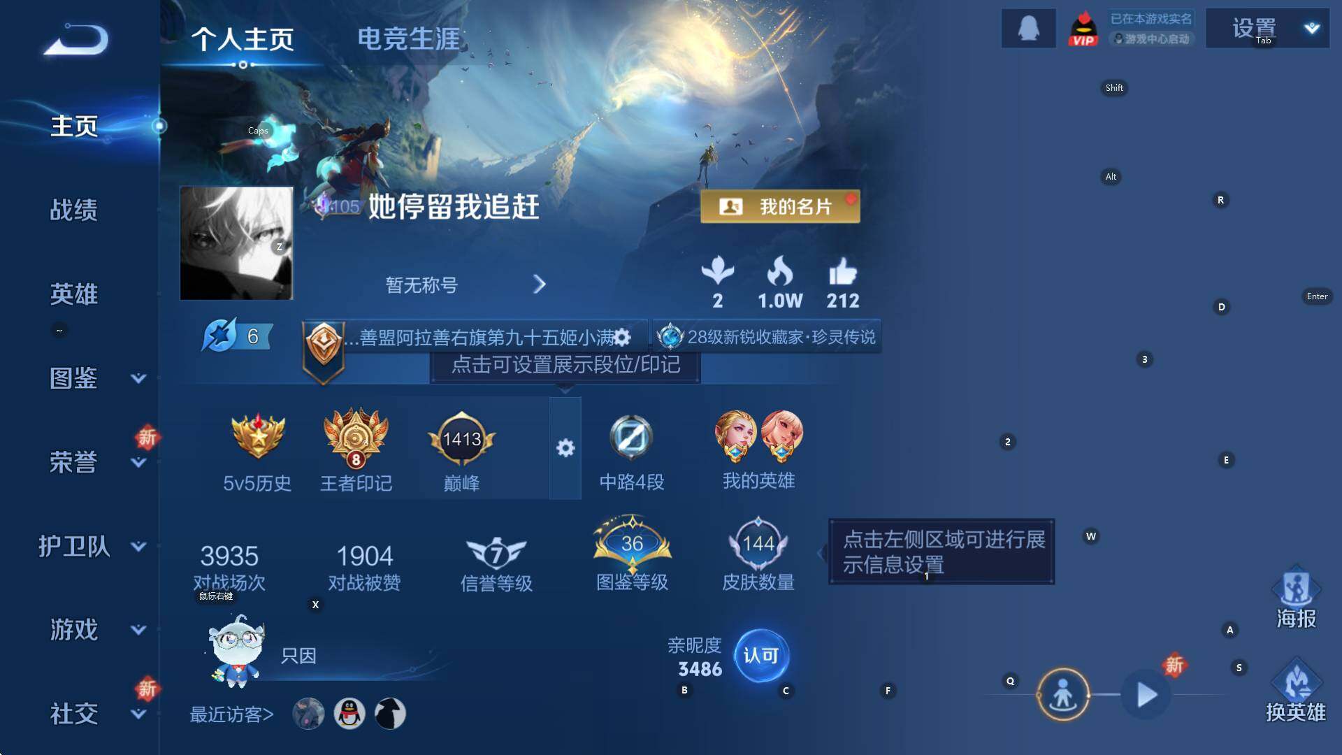 WZCMW3396492王者荣耀账号详情图5