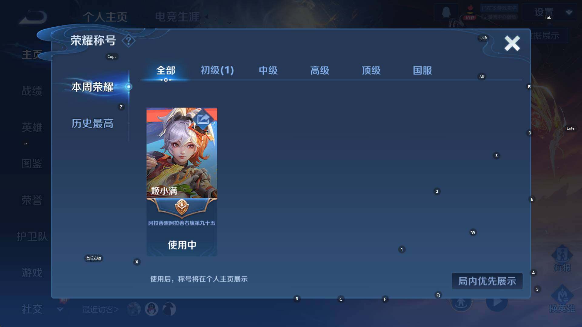 WZCMW3396492王者荣耀账号详情图8