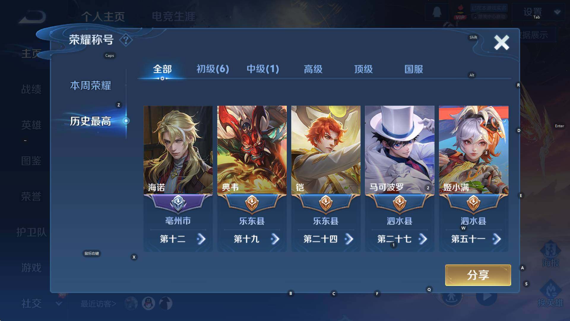 WZCMW3396492王者荣耀账号详情图9