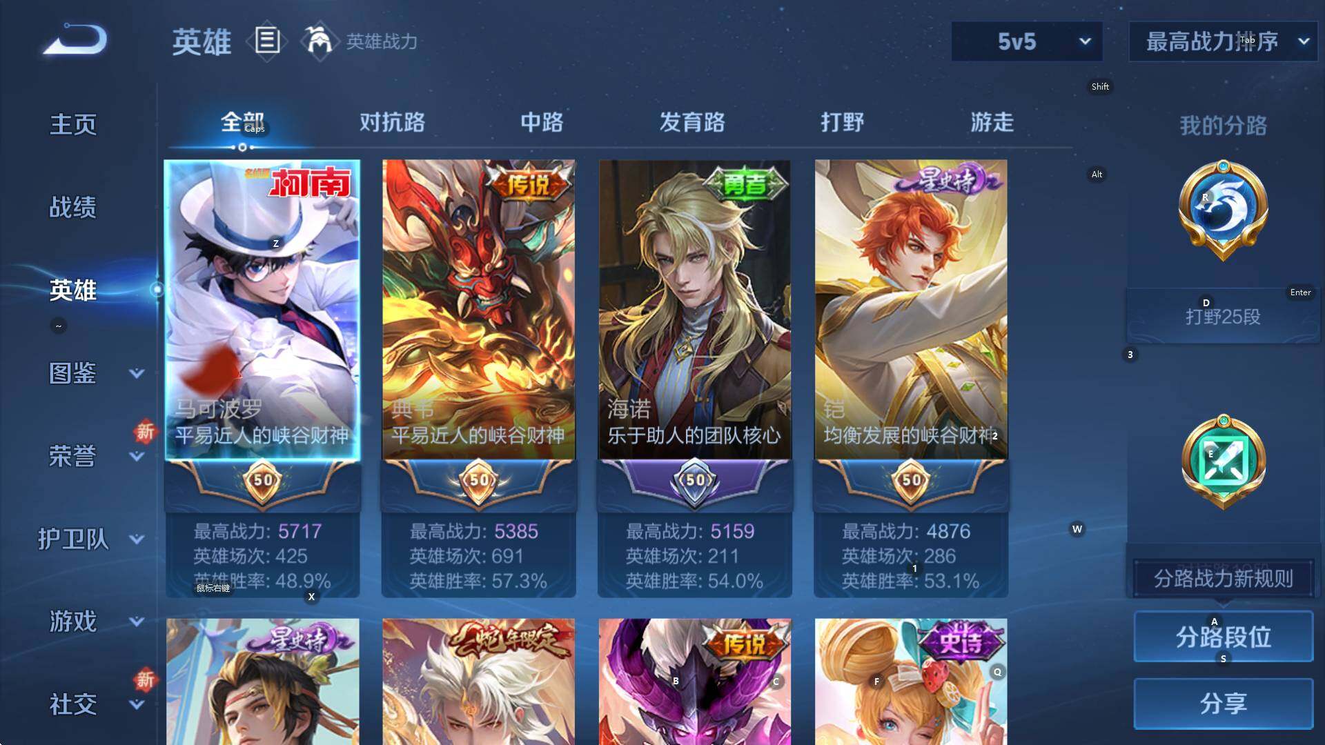 WZCMW3396492王者荣耀账号详情图10