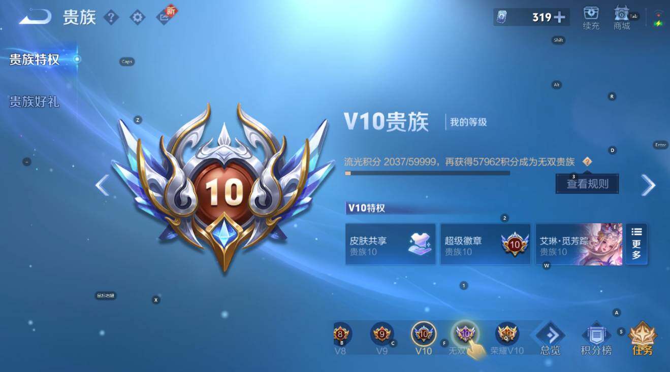 WZCMW3396496王者荣耀账号详情图9 WZCMW3396496王者荣耀账号详情图9