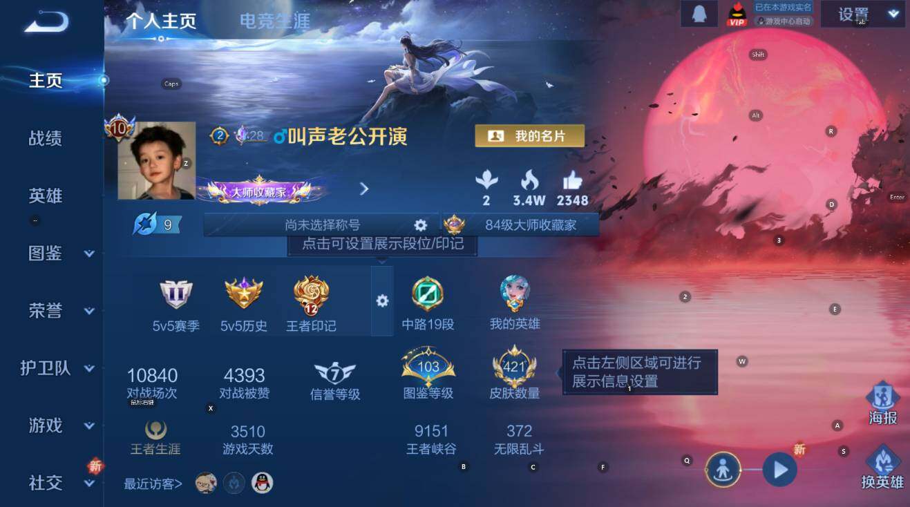 WZCMW3396496王者荣耀账号详情图12 WZCMW3396496王者荣耀账号详情图12