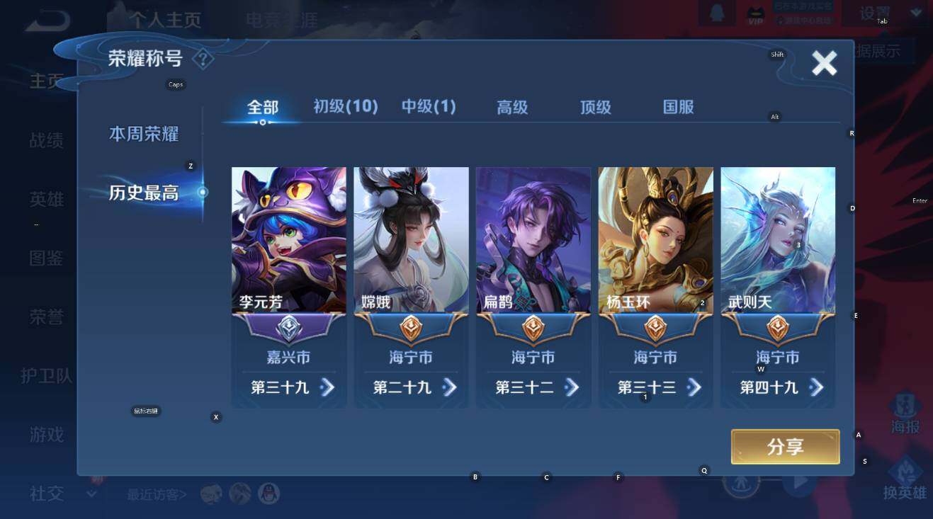 WZCMW3396496王者荣耀账号详情图13 WZCMW3396496王者荣耀账号详情图13