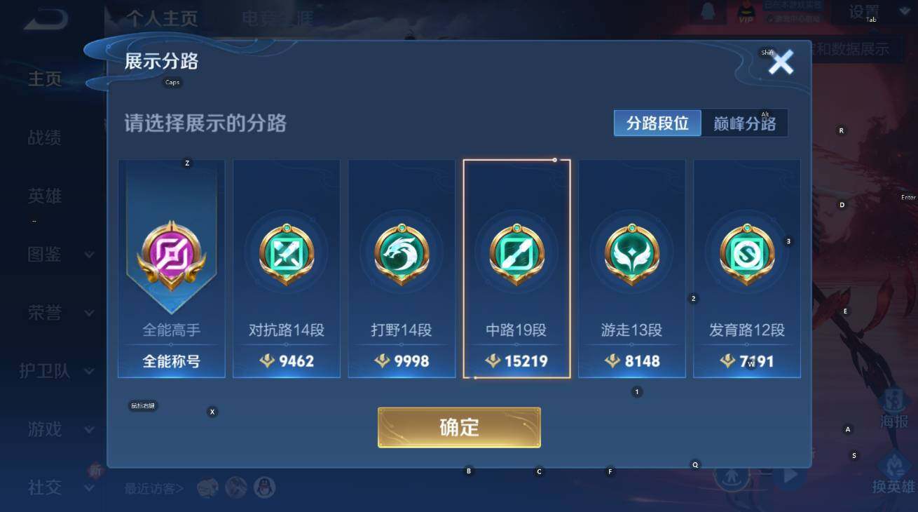 WZCMW3396496王者荣耀账号详情图14 WZCMW3396496王者荣耀账号详情图14