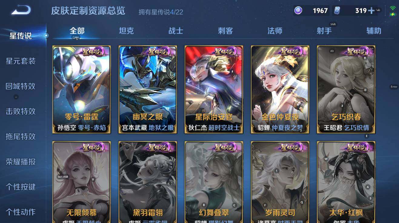 WZCMW3396496王者荣耀账号详情图18 WZCMW3396496王者荣耀账号详情图18