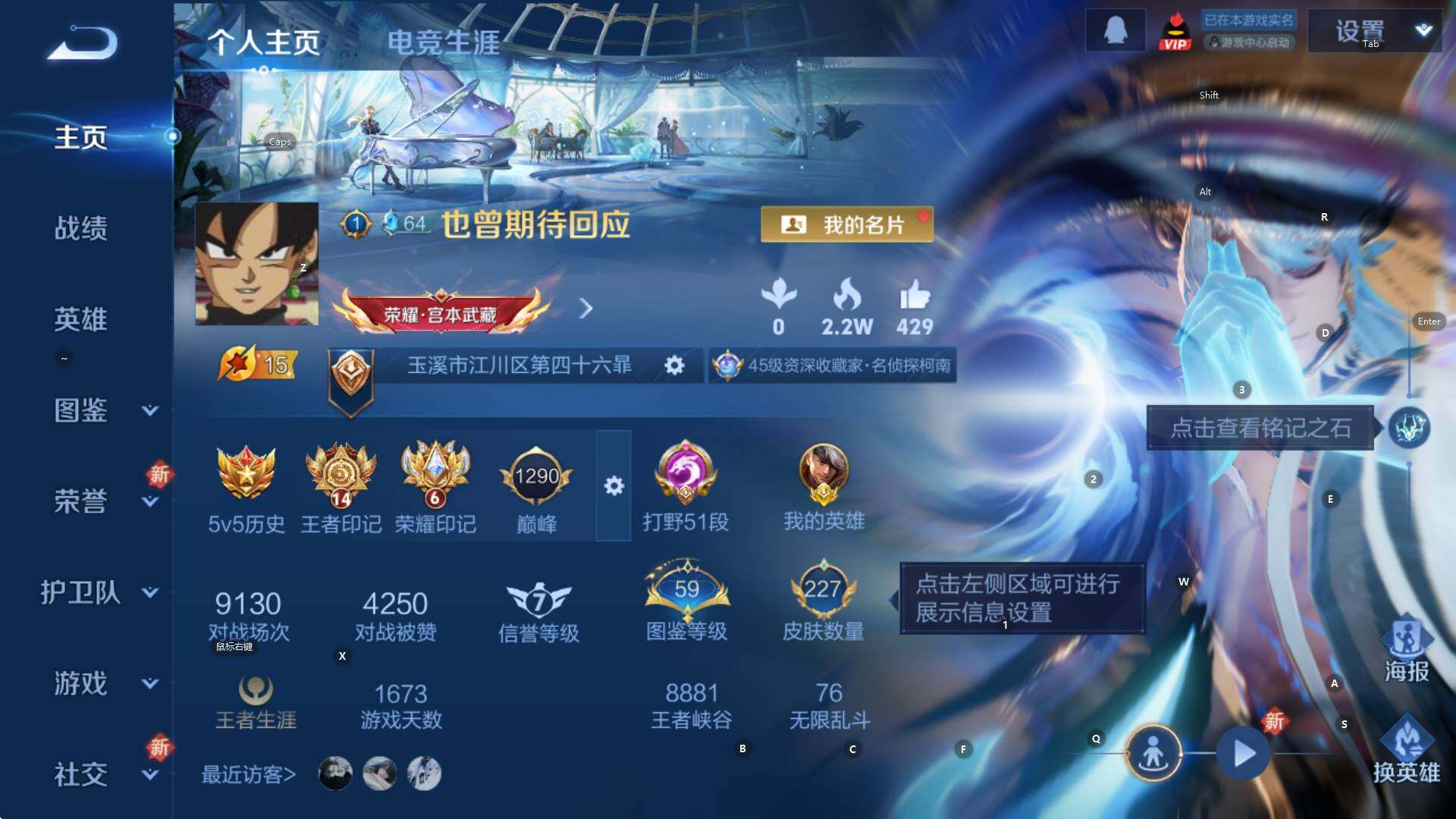 WZCMW3396499王者荣耀账号详情图6