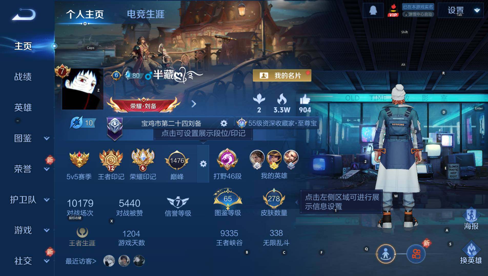 WZCMW3396502王者荣耀账号详情图6