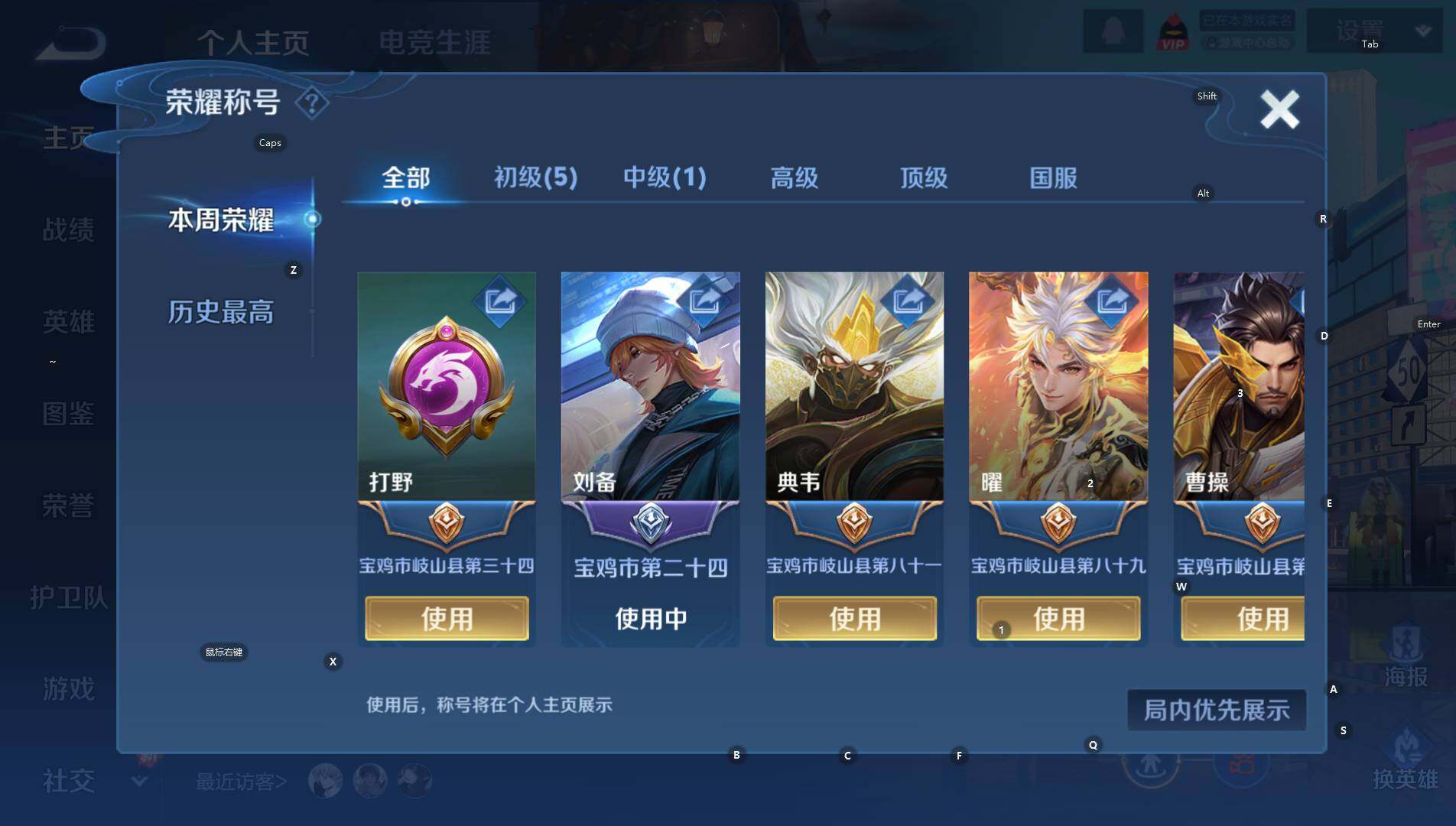 WZCMW3396502王者荣耀账号详情图7