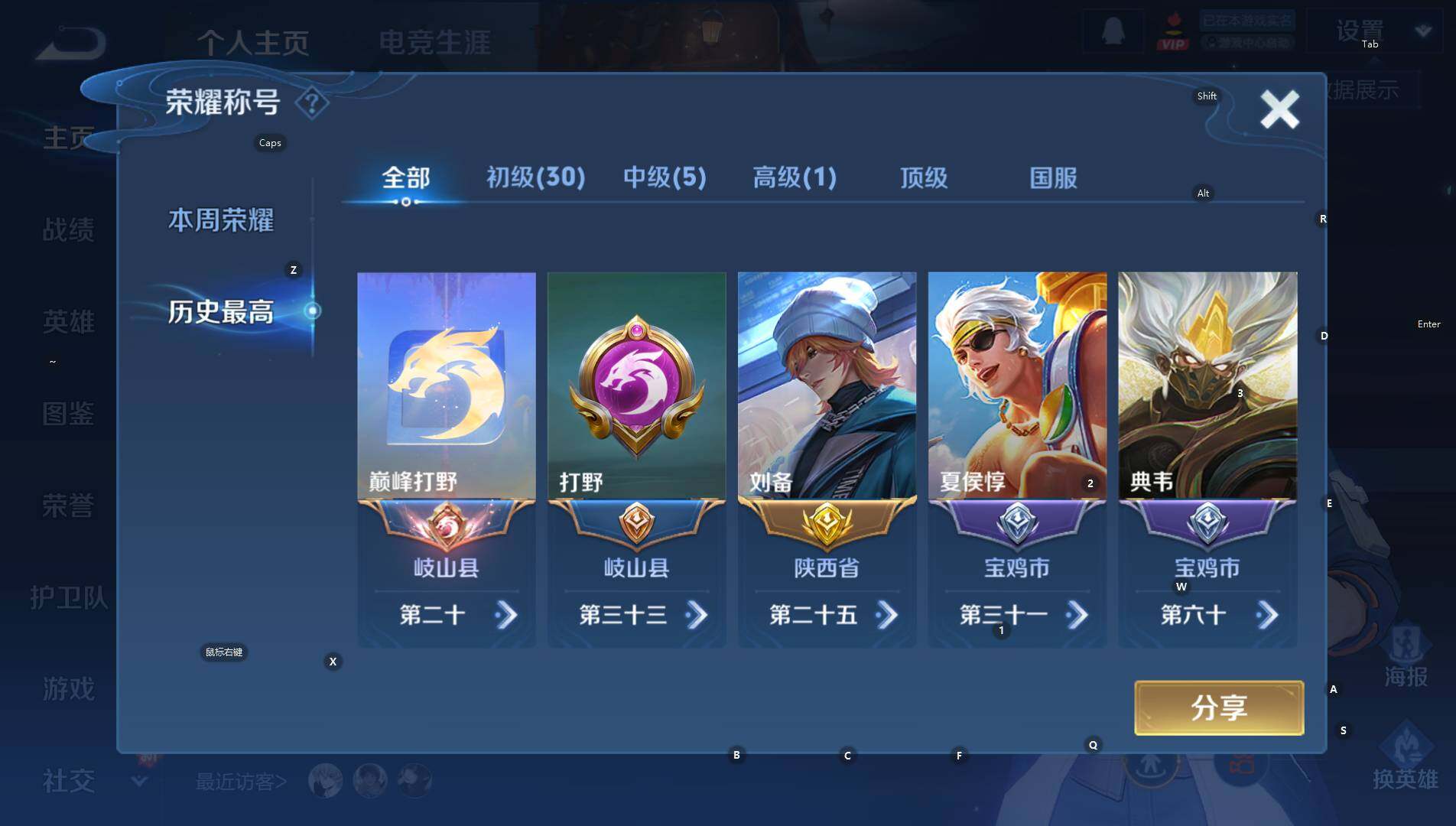 WZCMW3396502王者荣耀账号详情图8