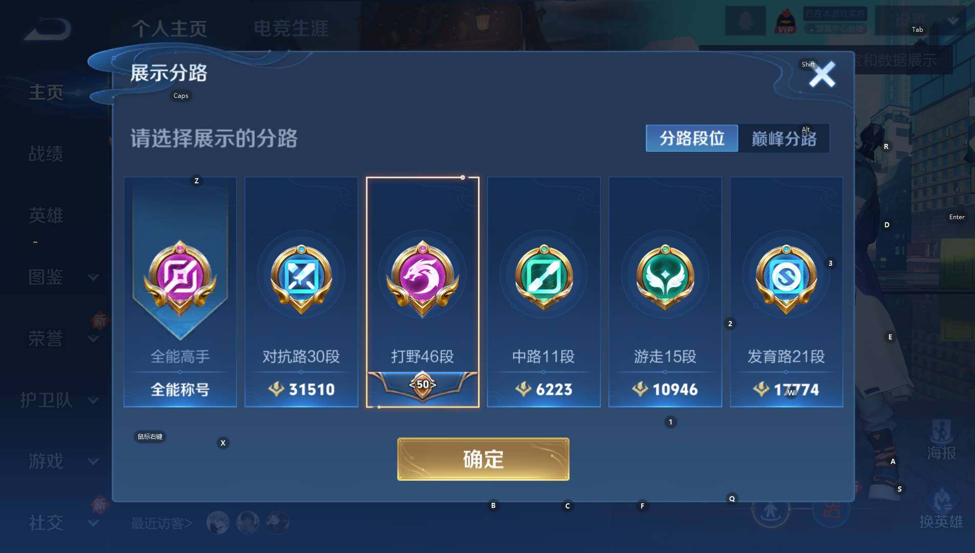 WZCMW3396502王者荣耀账号详情图9